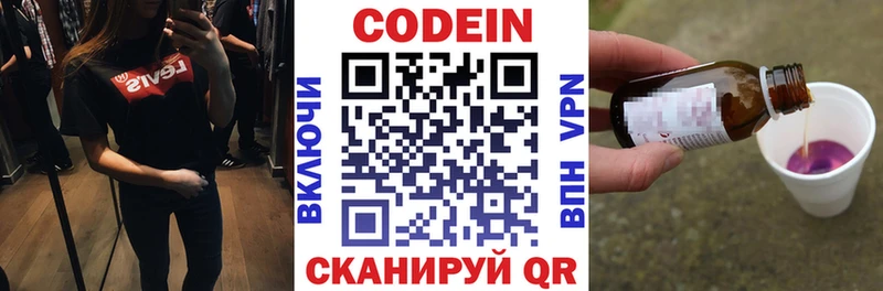 как найти Верхняя Тура Codein напиток Lean (лин)
