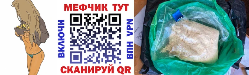 МЕФ mephedrone  закладка  Верхняя Тура 