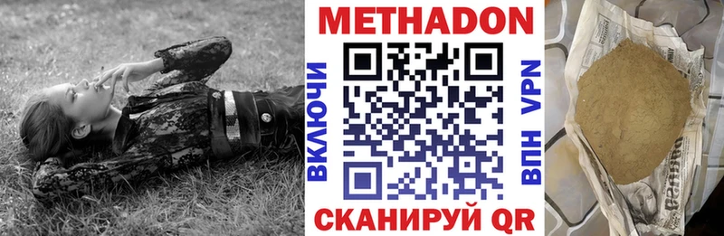 МЕТАДОН methadone  площадка формула  Верхняя Тура 